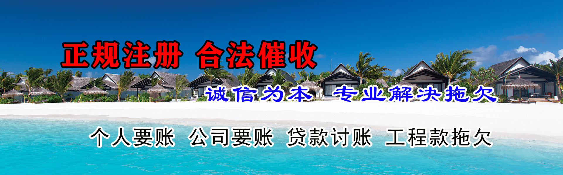 惠东催帐公司